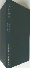 法哲学講義