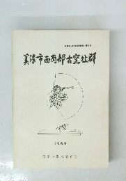 美波市西南部吉北郡