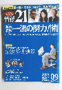 The 21 2006年9月号 No.262