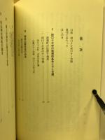御堂山観音由来記　田口十か村と御堂山の歴史
