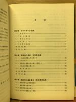 エネルギー工学のための伝熱工学の基礎