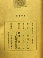 サイパン最後の記録
