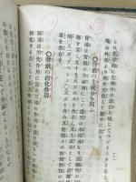 各府県鍼灸術試験問題解答集