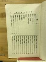 陸軍入管者須知