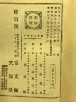 陸軍入管者須知