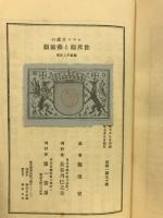 ロマン主義の世界観と芸術観