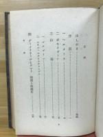 ギリシャ神話論考