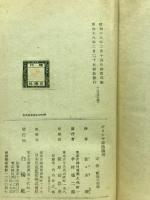 ギリシャ神話論考