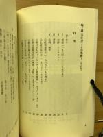 堀上謙(全仕事) : その軌跡 <改訂版>/堀上謙