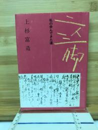 二人三脚