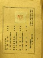愛は風雪に耐えて : 獄中通信