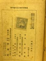 沖縄の最後