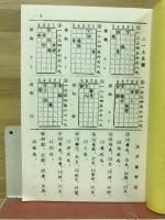 詰将棋パラダイス　臨時増刊　詰将棋集 五手詰中巻
