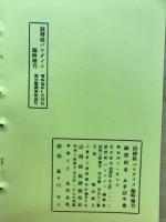 詰将棋パラダイス　臨時増刊　詰将棋集 五手詰中巻