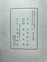 浅草裏譚