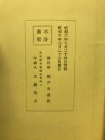 瀬戸市水道工事設計概要