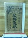 文学遊戯　全