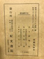 世界の数学者物語
