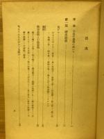 童戯