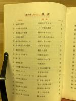 パズルのネタ本　数学ギライをキット好きにする　思考力の養成