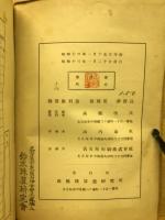 標準珠算教科書　　教師用