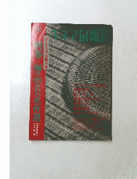 キネマ旬報　10月号