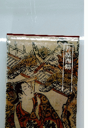 井原西鶴