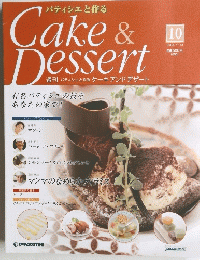 Cake & Dessert　10　2008年4月22日号