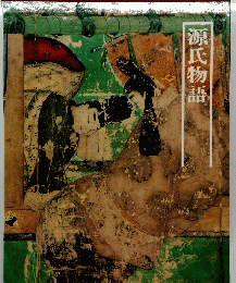 源氏物語