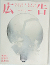 広告　Vol.370　2007年3月号