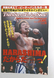 DDTオフィシャルプログラム 2010年秋季号 Vol.18