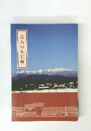 高山の文化財