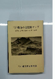 三戸地方の文化財マップ