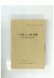 史跡高山陣屋跡