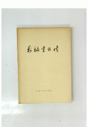 弟福寺古墳