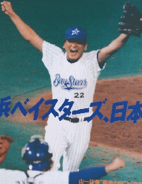 YEAR BOOK　1998年2月16日号
