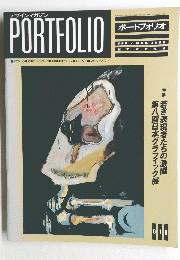 PORTFOLIO　018
