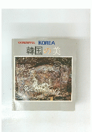 WONDERFULKOREA韓国の美