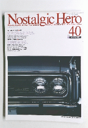 Nostalgic　Hero　Vol.40　1993年12月号