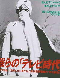 YEARBOOKスペシャル　14　　1999年8月17日号