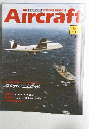 Aircraf　44　1989年8月15日号