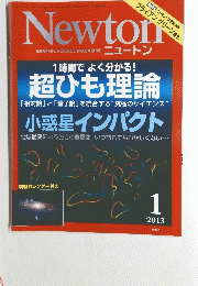 ニュートン　2013　1