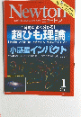 ニュートン　2013　1