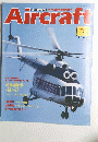Aircraft 週刊エアクラフト 1989年8月22日号 No.45