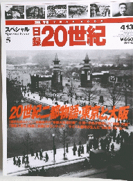 YEARBOOK　スペシャル　5　4月13日号