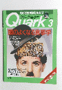 クオーク　1993/3