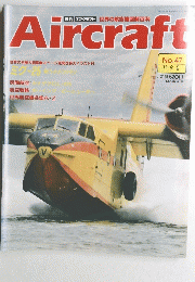 Aircraft　No.47