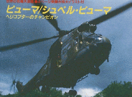 Aircraft　No.108