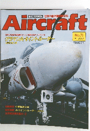 Aircraft　No.71　1990年2月27日号