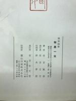 翰墨一架